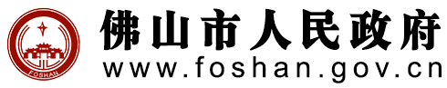 佛山市 foshan